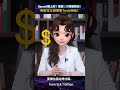 SpaceX估值1.75萬億美元！馬斯克又想複製Tesla神話？