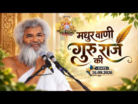 Live🔴Madhur Vani Gururaj Ki  30.09.2026 Hyderabad