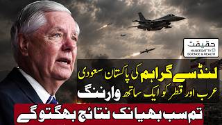 Lindsey Graham Unhappy With Pakistan, Saudi Arabia, and Qatar Over Israel
