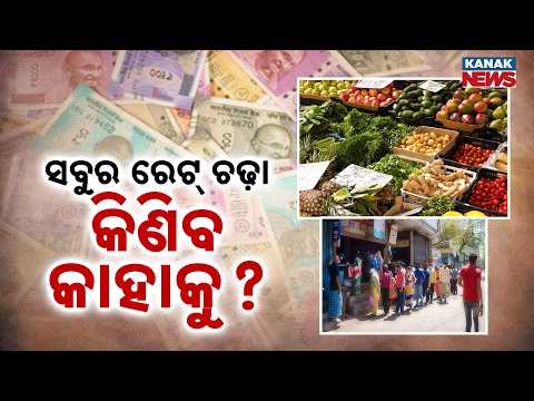 Price Rise in India | Grocery and Vegetable Prices Surge, Families Hit