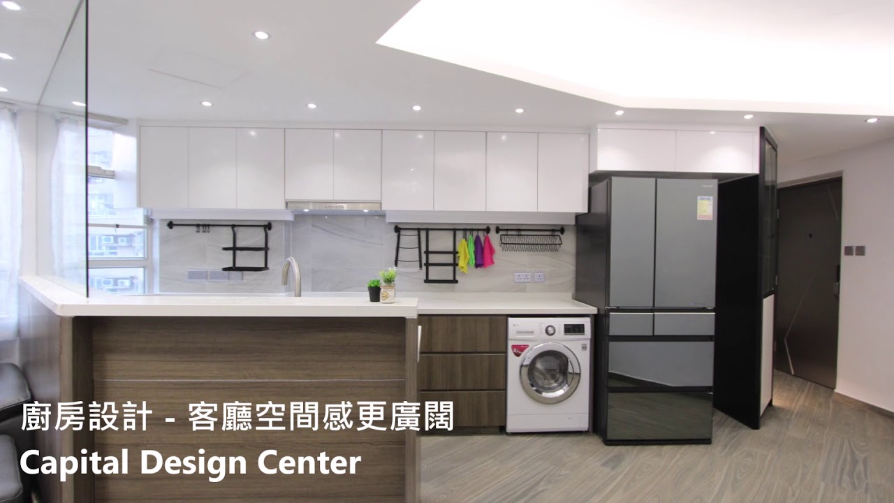 133 [私樓系列] #康盛花園 600實尺-全屋裝修室內設計工程-首都設計中心Capital Design Center - YouTube