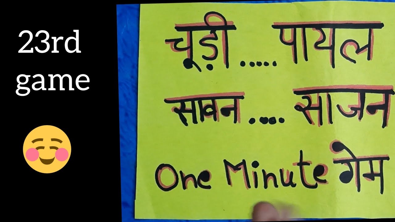 one-minute-games-for-teej-kitty-kitty-party-games-teej-games-youtube