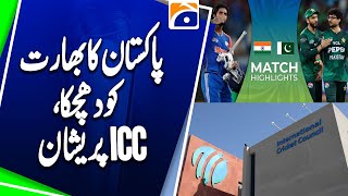 India Faces Setback From Pakistan Icc Under Pressure Breaking News Geo News