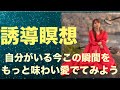 【ハッピーちゃん】《夜瞑想完全保存版》リラックスして深呼吸して今に委ねて命を感じよう