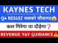 Kaynes share Q4 Result 💥 kaynes technology share latest news | Kaynes Technology Share💥 kaynes