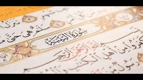 سورة البينة للقارئ الحارث عبد الرحمن:elharethe abd erahmene surat al bayina