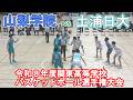 土浦日大(茨城)vs山梨学院(山梨):2026関東高等学校バスケットボール選手権大会ハイライト