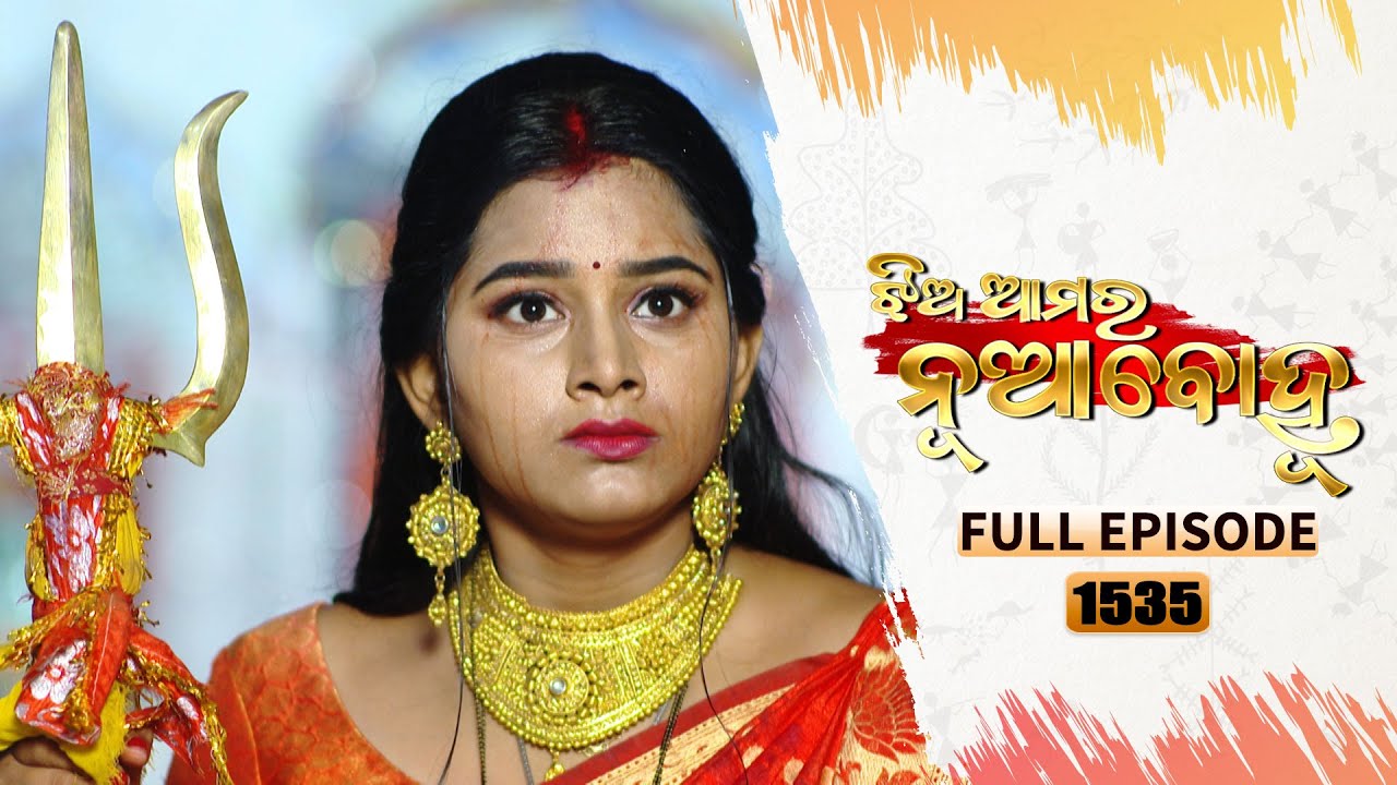 Jhia Amara Nuabohu | Full Ep 1535 | 7th Oct 2022 | Odia Serial – TarangTV