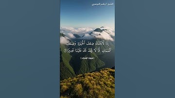 سورة الإسراء من آية 72 إلى آية 76 بصوت الشيخ ياسر الدوسري❤❤
