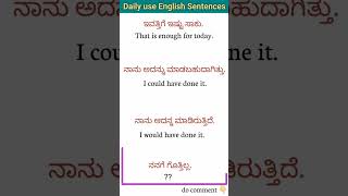 English with Kannada Learning / Spoken English practice #spokenenglish