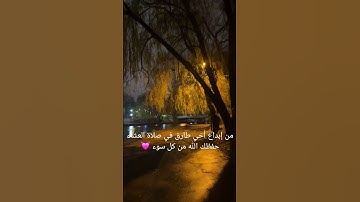 #جديد عشائية #جميلة ❤️  #تلاوة خاشعة | #بصوت القارئ طارق ممي | #سورة الاسراء تريح #النفس 🫀😌#اكسبلور