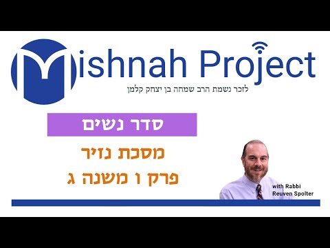 Nazir Chapter 6 - Youtube