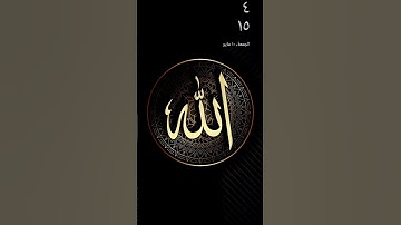 قران كريم سورة غافر. ارح سمعك