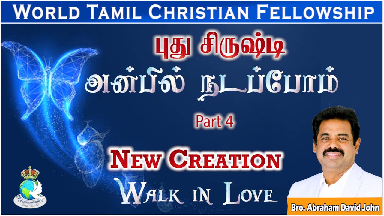 New Creation -Walk in Love