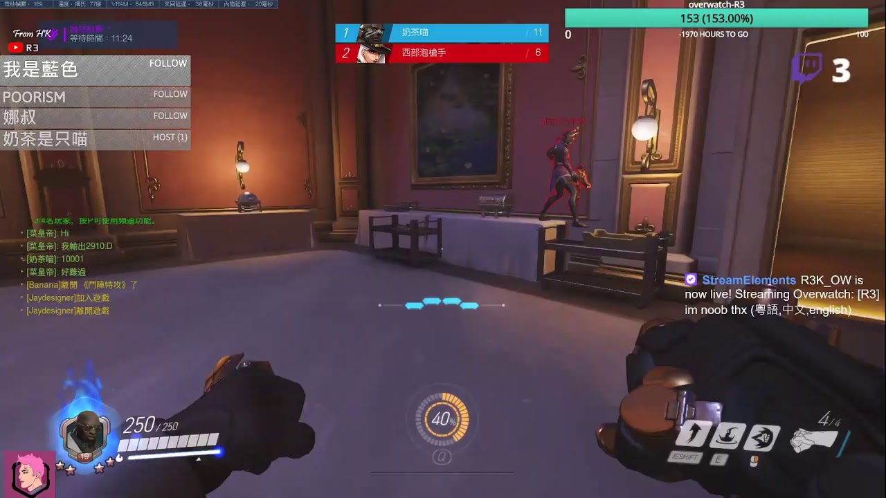Overwatch R3 Four overwatch-R3 - YouTube