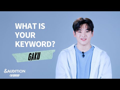 [&AUDITION] WHAT IS YOUR KEYWORD? - GAKU