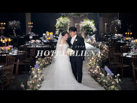 [엘리에나호텔_컨벤션홀] 1인3캠 프리미엄 I 라스트노트 필름 I Cinematic wedding film 4K  I  시네마틱 웨딩영상_4K_UHD