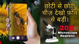digital microscope android app | zoom camera android app | 20x zoom app   | os | online seekhe screenshot 4