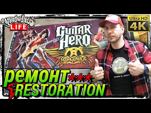 Видео: Принцът отказа сделка с Guitar Hero