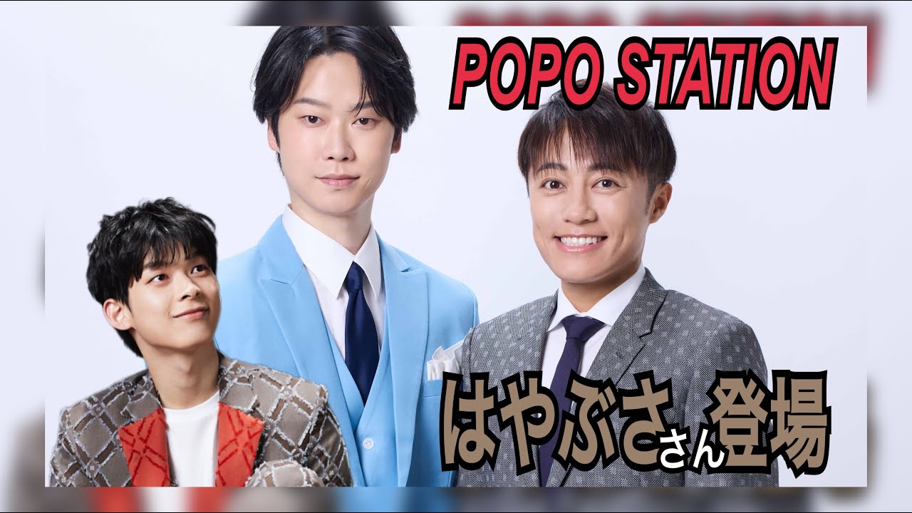 【ゲスト：はやぶさ（大滝ひかるさん、駿河ヤマトさん）】原田波人　はやぶさ先輩に勝てるのか⁉