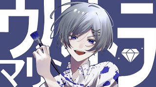 ウルトラマリンfeat.flower【アズールノート】