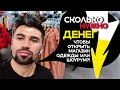 Сколько денег нужно, чтобы открыть магазин одежды или шоурум ?!