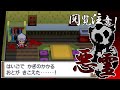 【ポケモンDPt】呪われた家【ホラーイベント/創作】