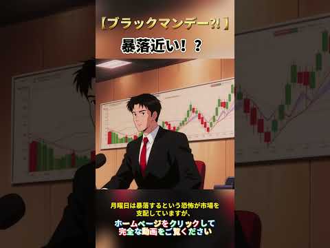 【ホンダ株暴落⁈ 】3万円プットに機関が殺到する衝撃の真実と、先物1300円暴落でも強気な理由