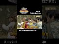 スーパー戦隊最終回予告 40 動物戦隊ジュウオウジャー 最終話 地球は我が家さ 動物戰隊獸王者 最終話 地球就是我的家 預告 スーパー戦隊 スーパー戦隊最終回予告 40 動物戦隊ジュウオウジャー 最終話 地球は我が家さ 動物戰隊獸王者 最終話 地球就是我的家 預告 スーパー戦隊