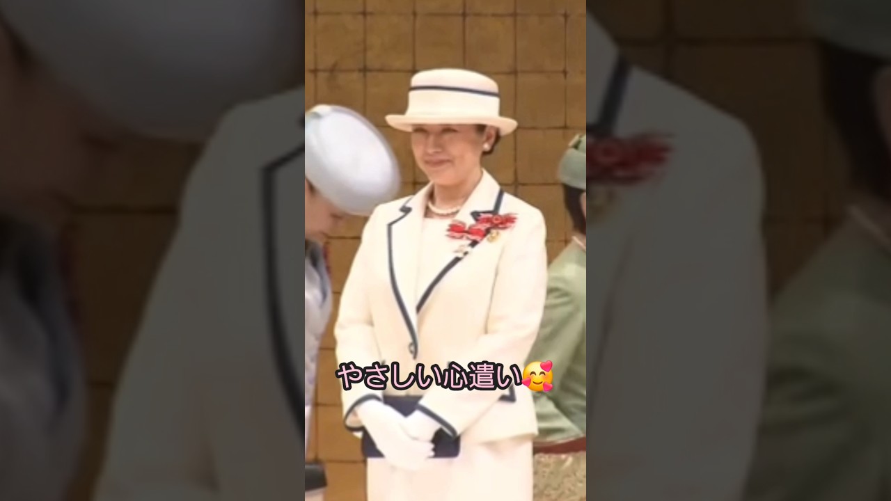 【全国赤十字大会に御臨席】皇后陛下のやさしさ