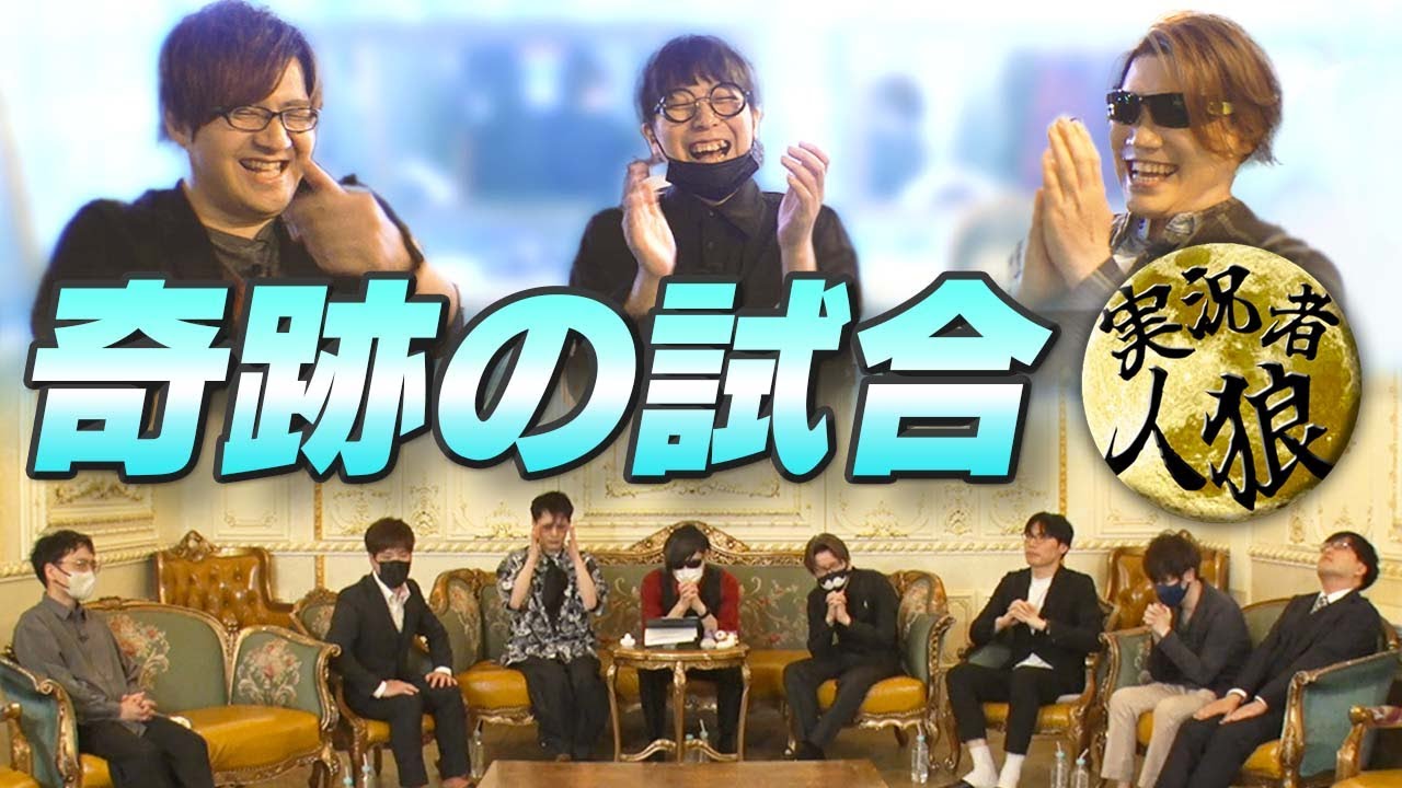 【フィクサー VS 人狼】フジ工房 presents ゲーム実況者人狼【天国部屋有り】#2