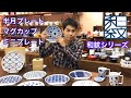 波佐見焼 “ 和紋 ”シリーズ　半月プレート • マグカップ • ミニプレート ［ 有田陶器市 ］ 【 有田焼・波佐見焼のライフスタイルショップ AIHA • 伊万里陶芸 】