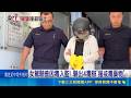 台中女毒駕釀1死5傷現場！肇事女辯稱吃戒毒藥物 體內遭驗出4毒遭法醫打臉｜三立新聞LIVE