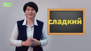 Имя прилагательное