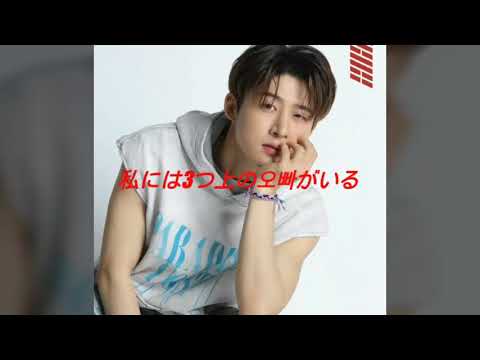 リクエスト【ハンビン】 iKON