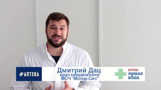 Видео Невропатолог Дмитрий Дац МЫШЕЧНАЯ СЛАБОСТЬ (автор: #аптека)