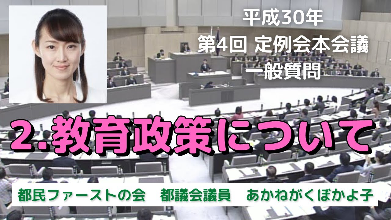 実績 4年間で実現したこと あかねがくぼ かよ子