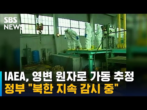 정부 &amp;quot;한미 공조 하에 북한 핵 · 미사일 활동 감시 중&amp;quot; / SBS