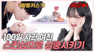 (Fluttering Warning) 100-day-old couple washes each other?? [Lovey Dovey Season 4 EP.03]