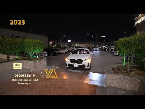 فيديو زواج محمد سليمان عبدالله الجابر تصوير استديو التميز 0500335619 قاعة ملكة الليل جدة