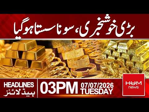 Gold Prices Surge | Major Increase Shocks Market|Headlines 03:00PM | Hum News | Pakistan