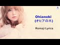 Ayumi Hamasaki - Ohianoki (オヒアの木) Romaji lyrics