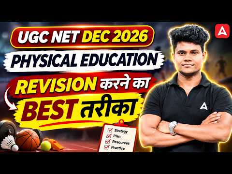 UGC NET Physical Education | UGC NET Physical Education Revision Tips & Tricks By Monu Sir