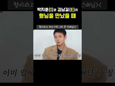 형 부르는 게 제일 어려운 유교보이 박지훈 vs 형 플러팅 장인 김남길 #왕사남 #천만영화 #박지훈 #유해진 #김남길 #단종 #영화 #살롱드립2 #mbti