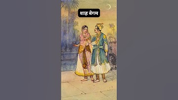 मुगल बादशाह जहांगीर के अंतिम दिन कैसे थे | Trending samachar | #shortsfeed #viral