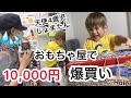 バズり天使しょまたんとおもちゃ爆買いしたった