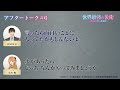 「世界最強の後衛」第6話アフレコアフタートーク【#松岡禎丞 ・#本渡楓 】