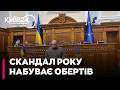 ❌ГРОМАДСЬКА РАДА ПРОТИ УМЄРОВА! Вимагають негайного відсторонення. Точка неповернення?-Гудименко