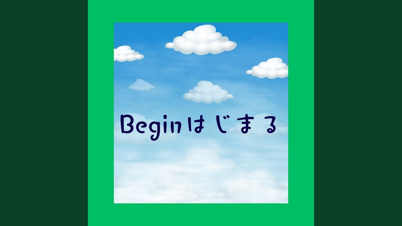 Watch Beginはじまる on YouTube Watch Beginはじまる on YouTube