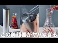 水分チャージできる美顔器が凄い！ぷよぷよボールみたいなふっくら肌へ！ #shorts